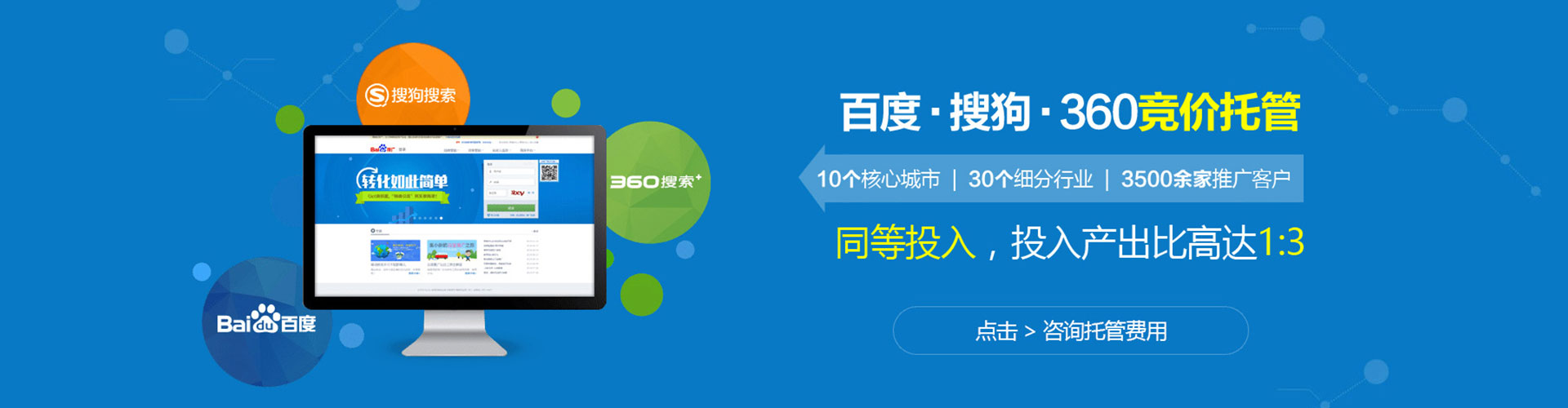 南江百度推广运营